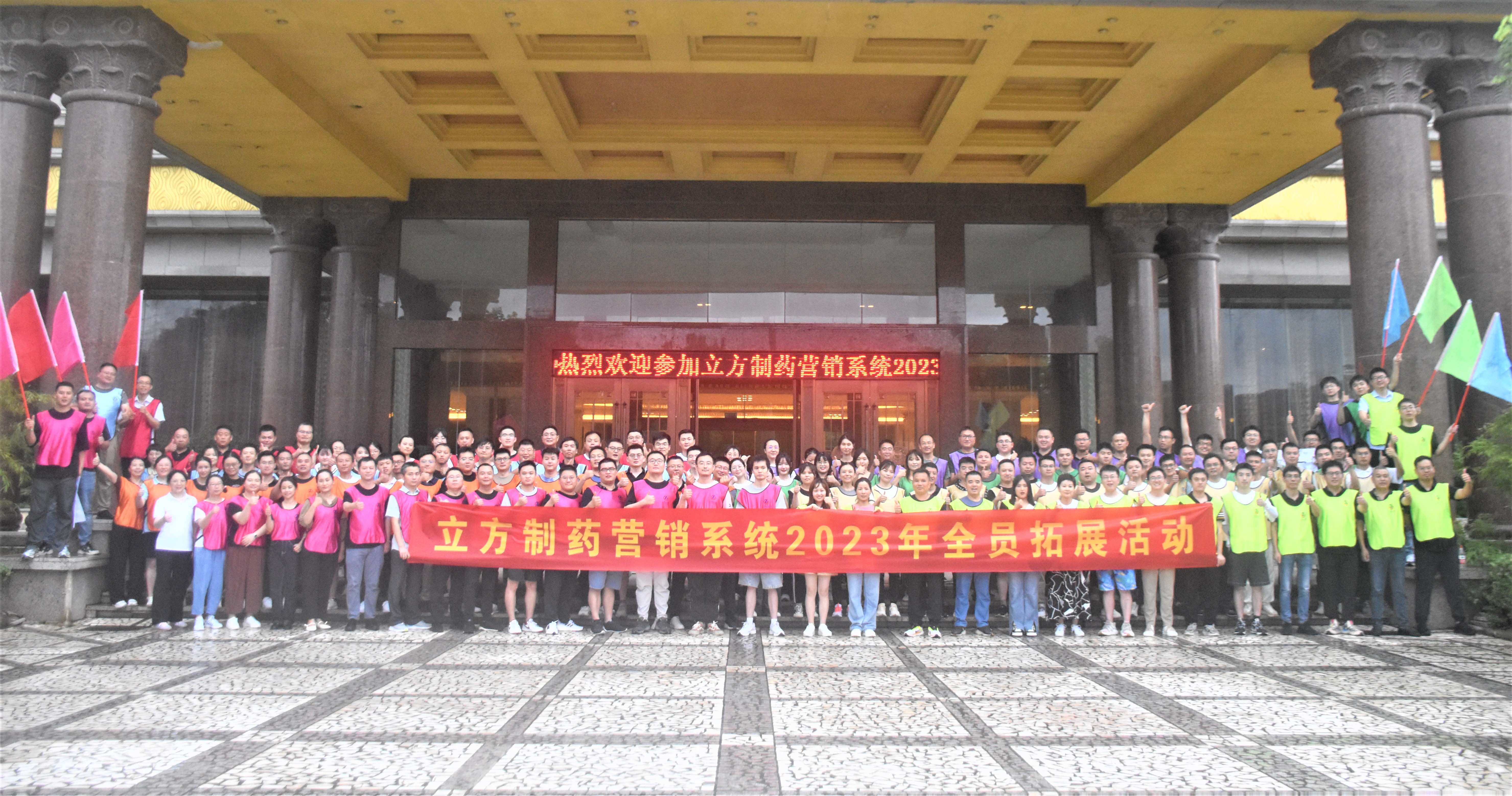 凝心聚力，銳意前行——暨立方營銷系統(tǒng)2023半年度銷售會議